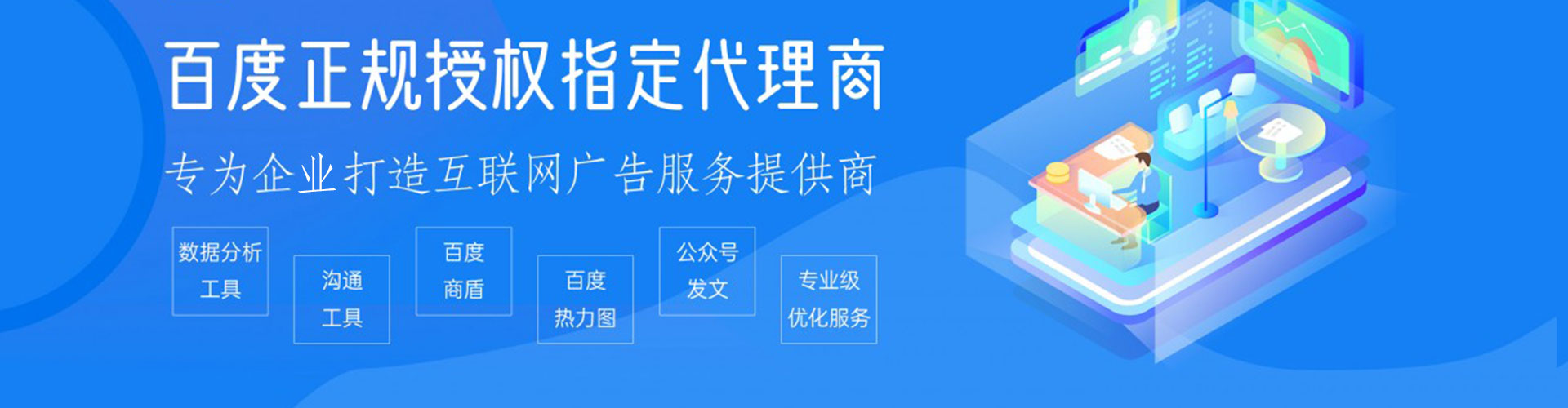 船山百度推广平台